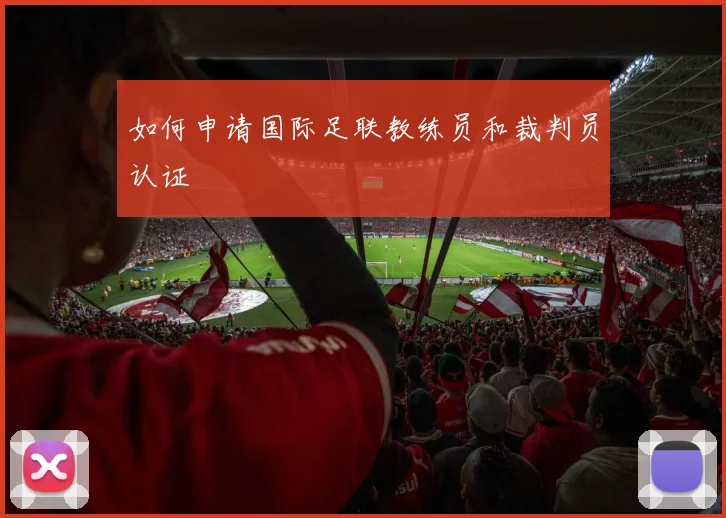 篮球明星的选秀故事:改变命运的一天